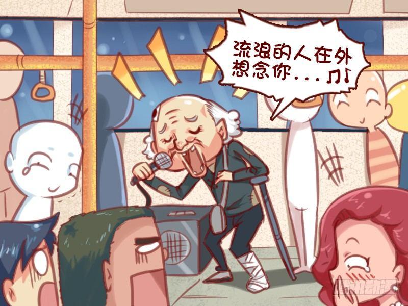 607-尴尬的让座4