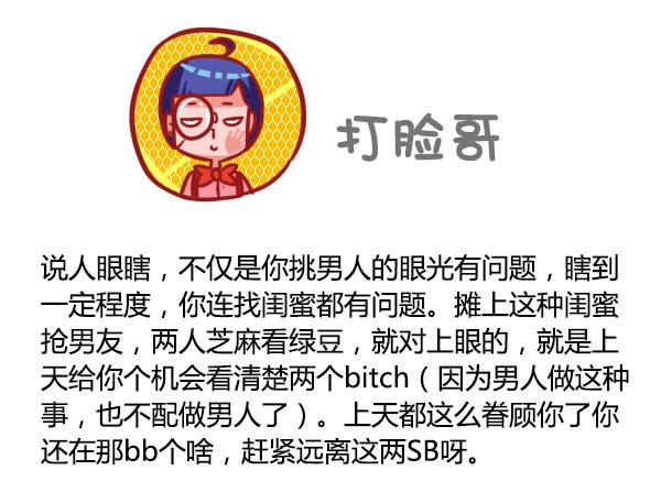 435-真闺蜜假闺蜜不在于多亲密10