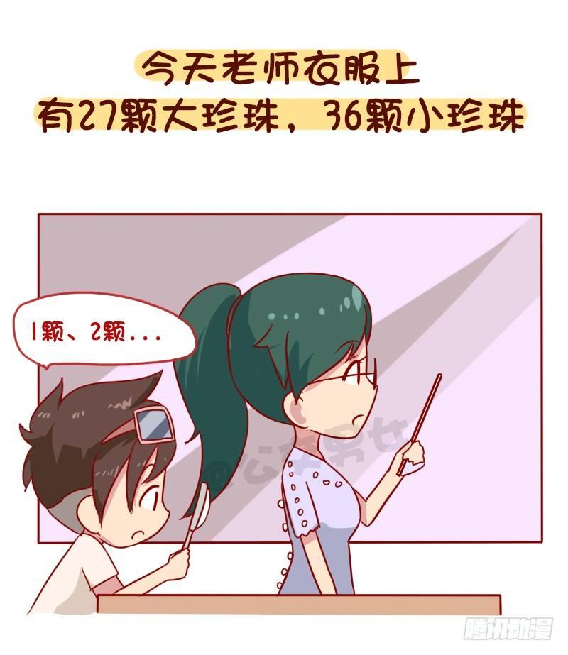 1034-这就是上课时的你4