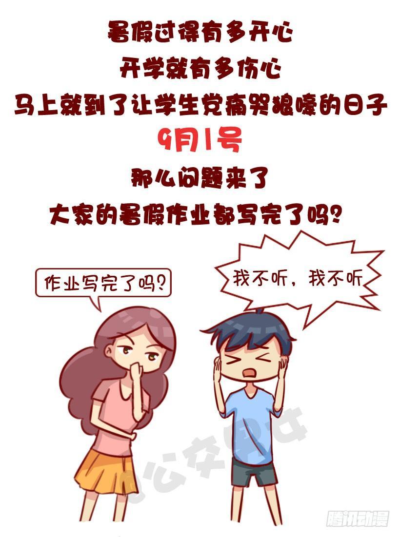 大电影《开学》正在热映2