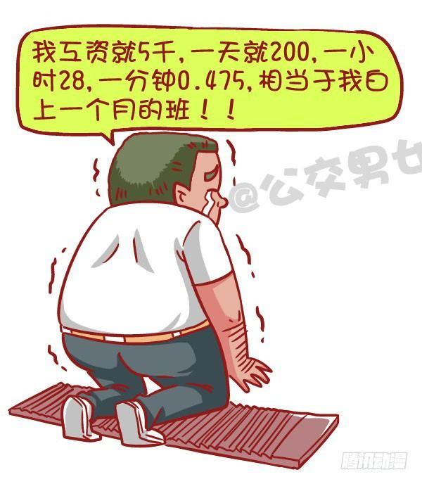 519-满是套路的新型消费观，大7