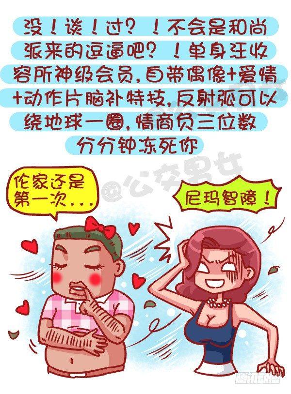 495-恋爱过几次的男生最值得推1