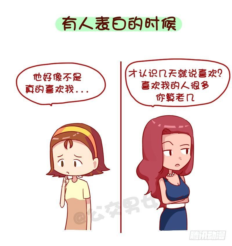 1019-有钱女生和没钱女生有什1