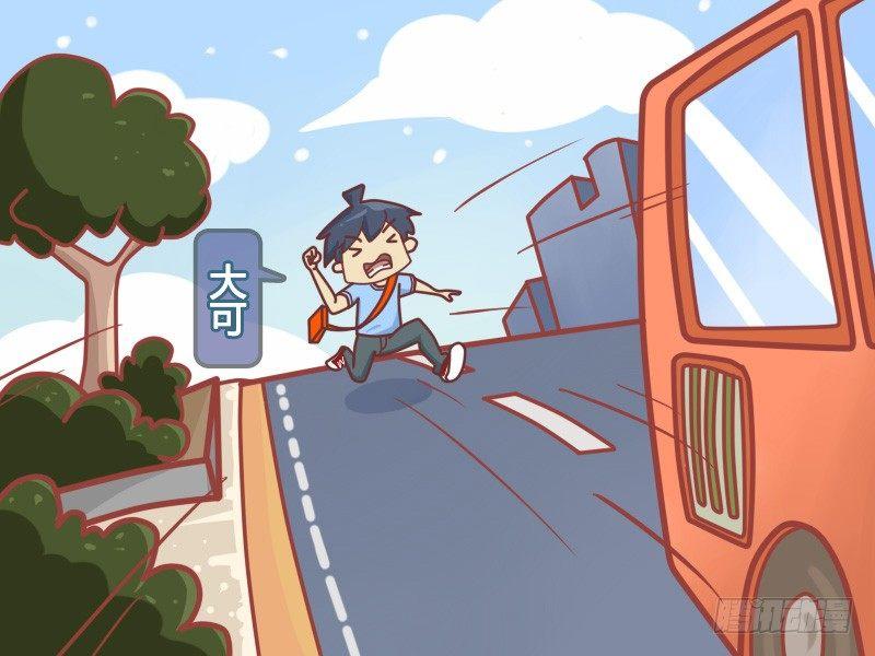 422-飞奔追公交2