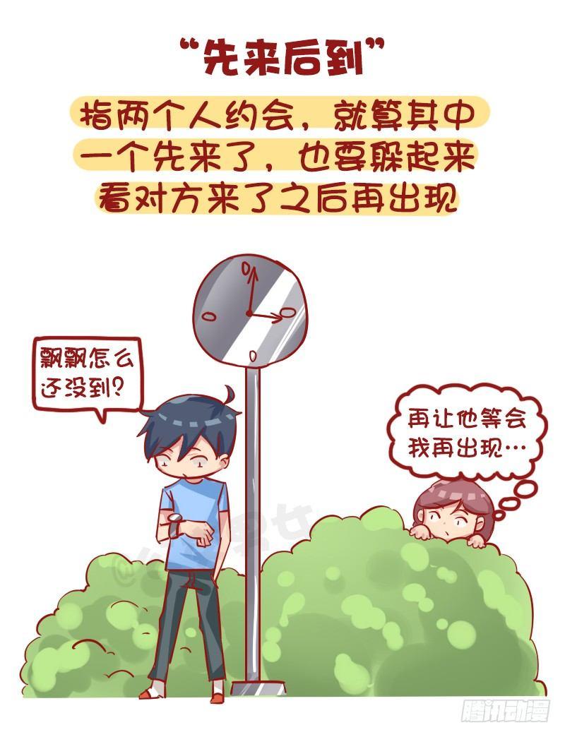 1163-“热恋”已经过时了！2