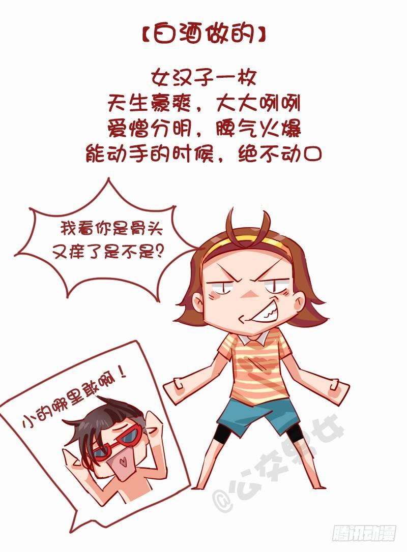 1131-女朋友什么做的(下)2