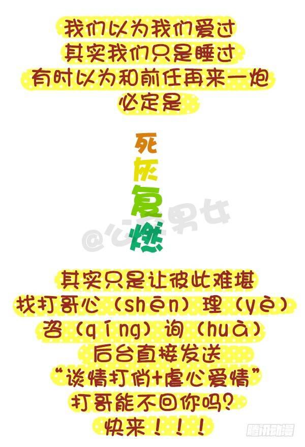 425-我们爱过吗？我们睡过8