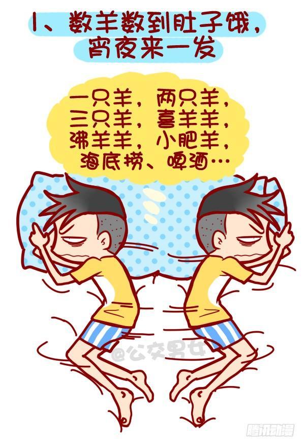 318-失眠是种什么样的体验？1