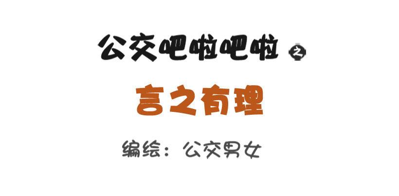 1336-言之有理0