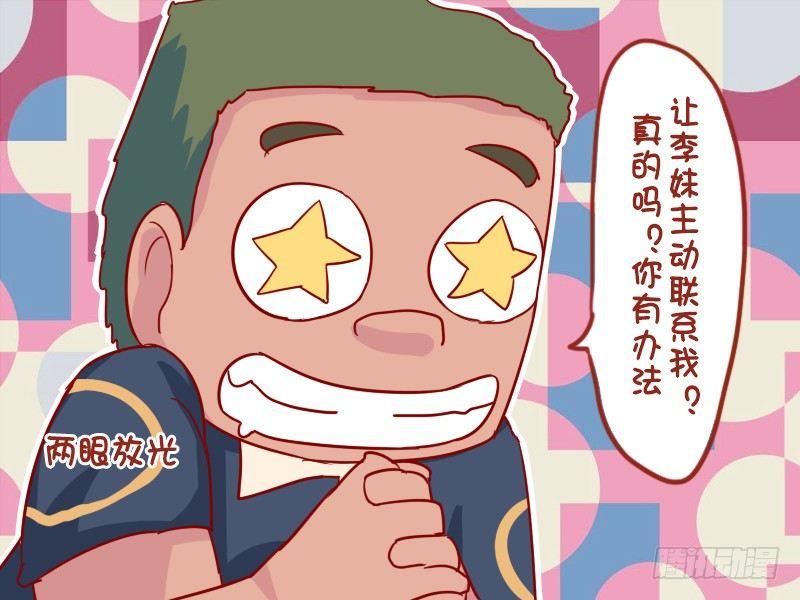 903-主动联系3