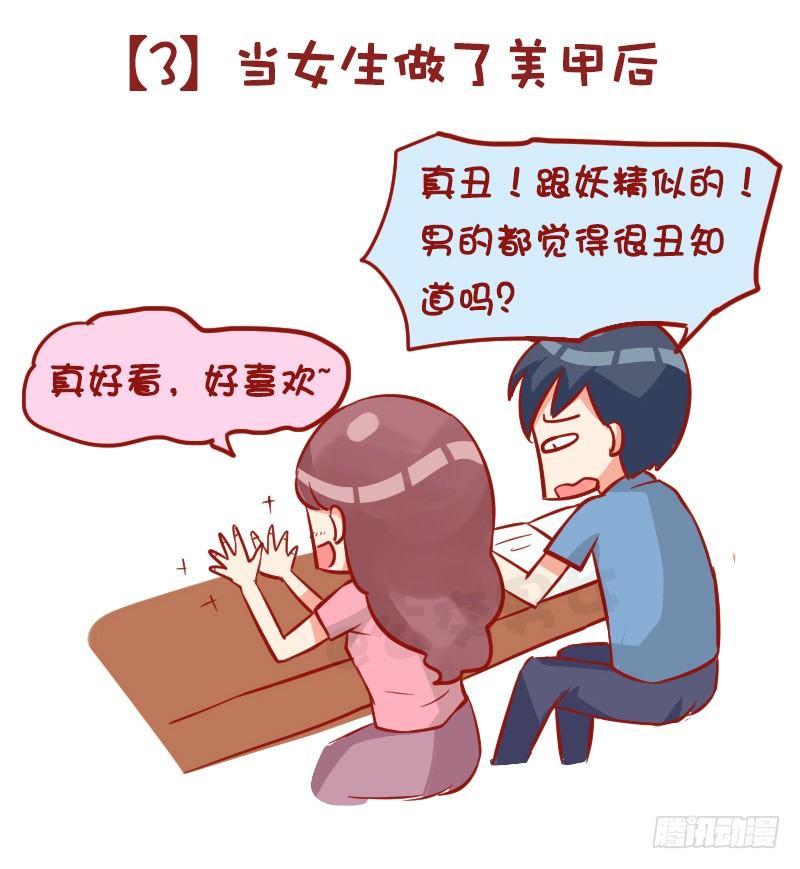 980-男女审美差异有多大4