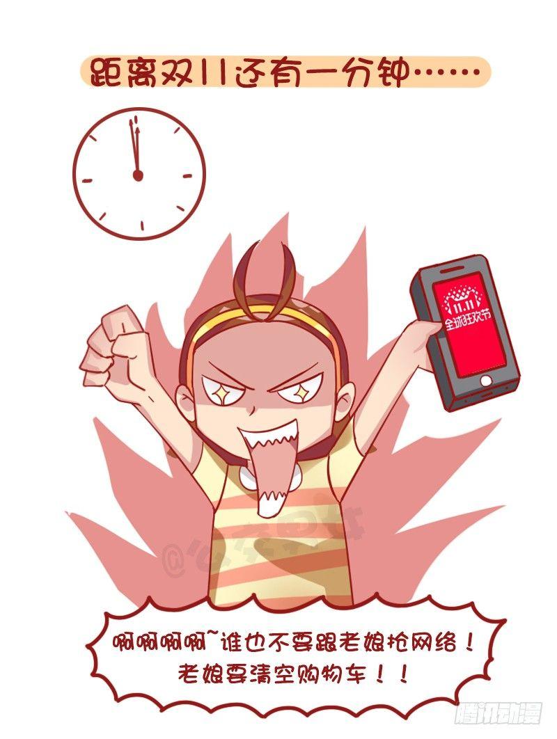 1253-双十一前后的你9