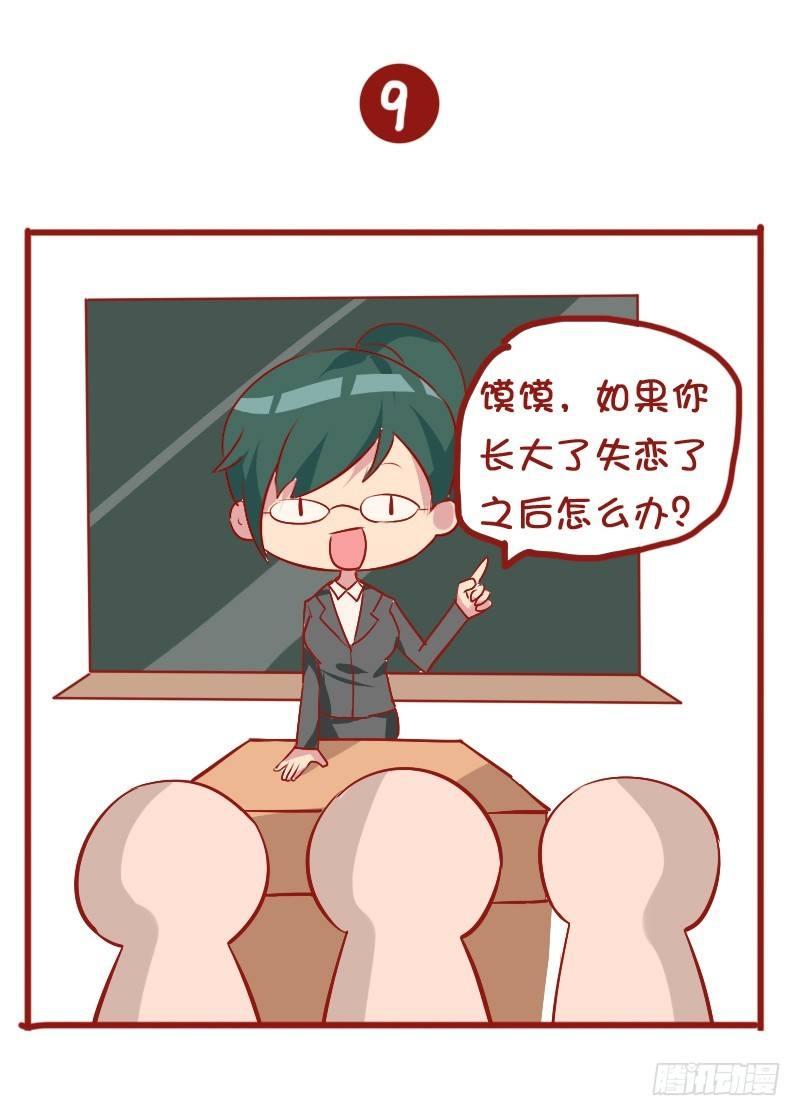 810-爆笑滚出去系列25