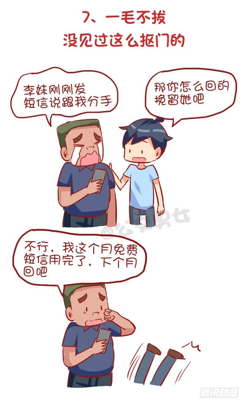 928-室友奇葩嗜好7