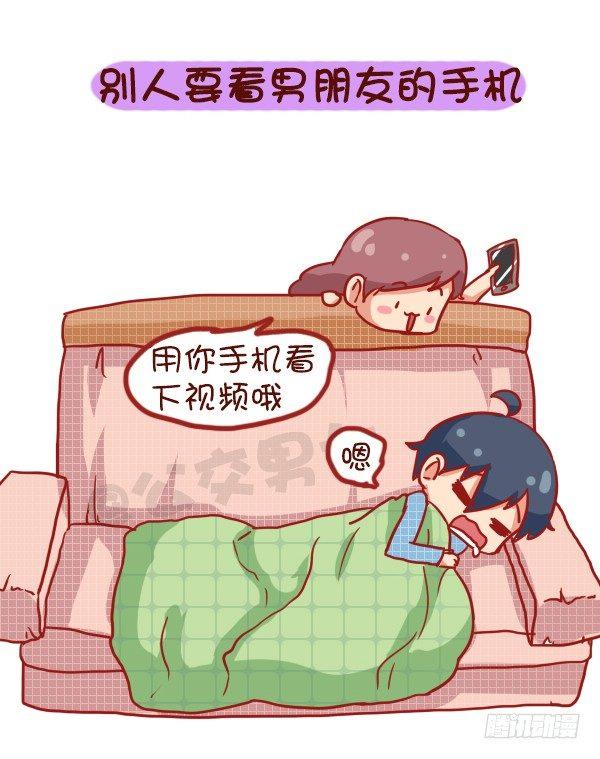 731-别人家的男朋友11