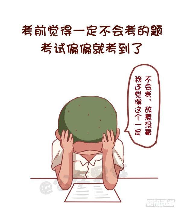863-经历过小确丧吗？8