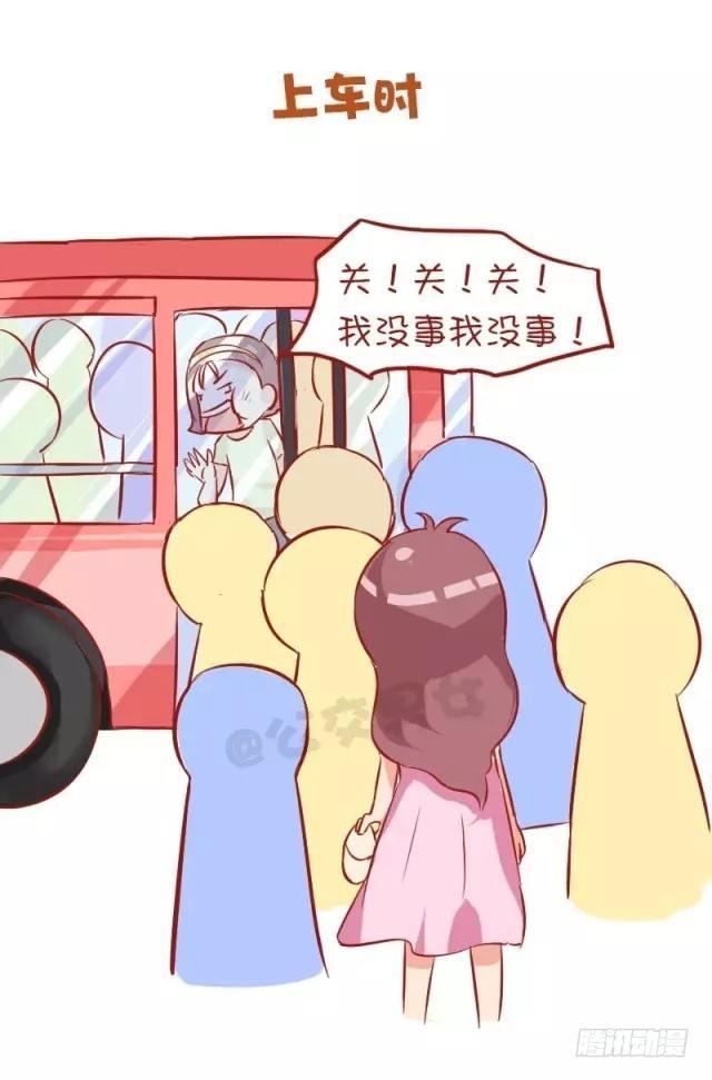 874-女神和女汉子坐车的区别2