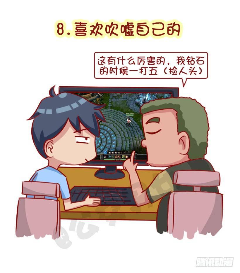1322-什么男生令同性讨厌7