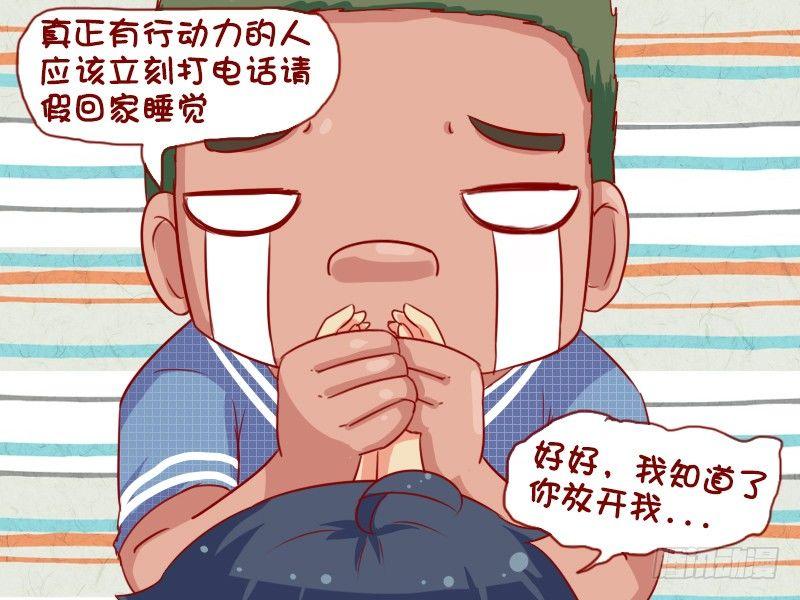 690-真正的行动力4