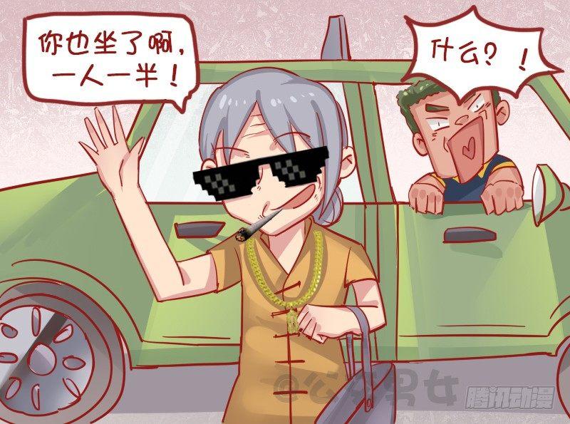 1133-社会奶奶4