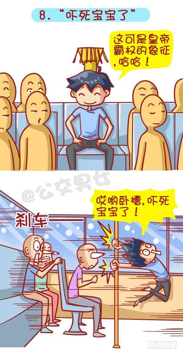 414-2015年度十大网络热词8