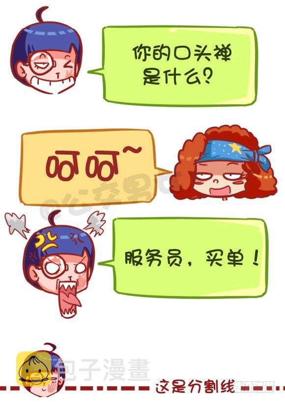 368-混不好一顿饭，混的好一生5