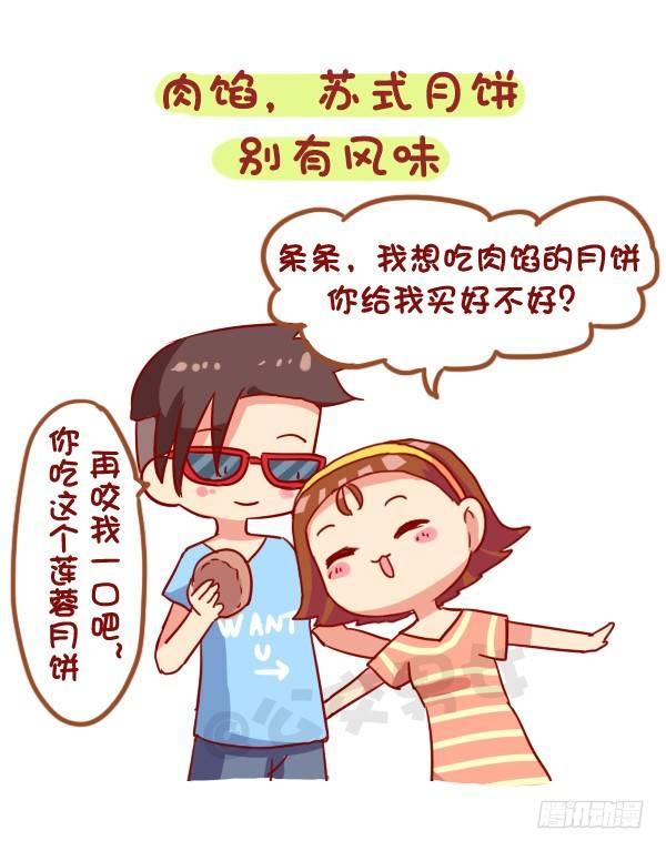 931-中秋月饼大盘点4