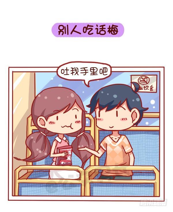 731-别人家的男朋友7