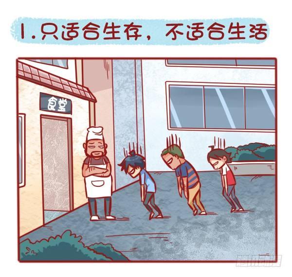 511-那些年，我们一起混过的食1