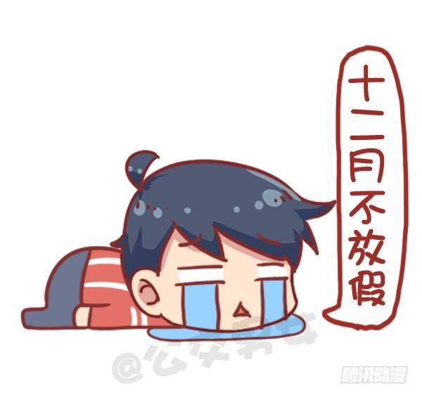 730-2017放假日历12