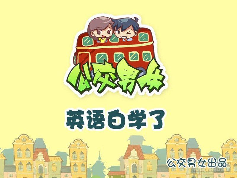 937-英语白学了0