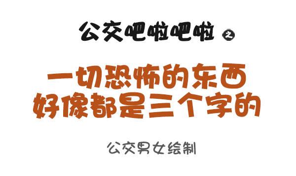 959-恐怖的东西都是三个字0