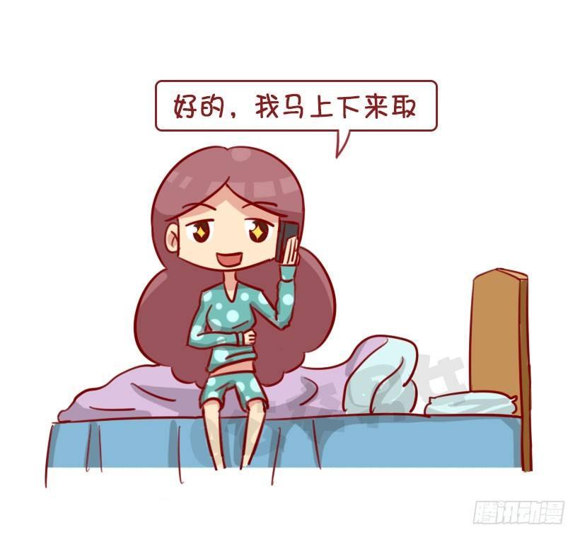 关于拿错外卖的事3