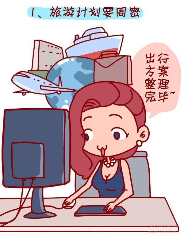 288-轻松玩转国庆黄金周1