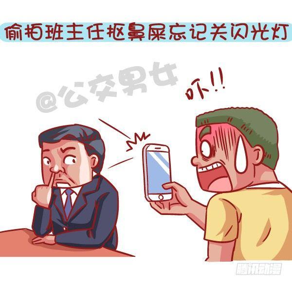 543-那些让你一脸懵逼的场景7