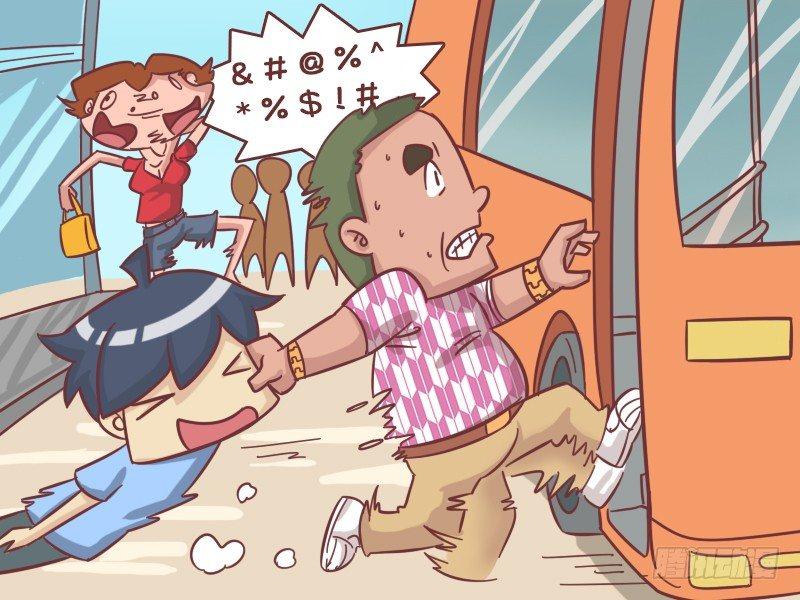 424-故意上错车3