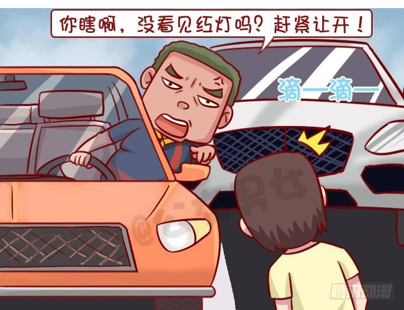 横穿马路1