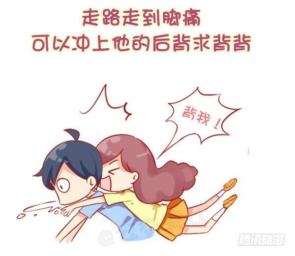 811-女生为什么喜欢长腿男3