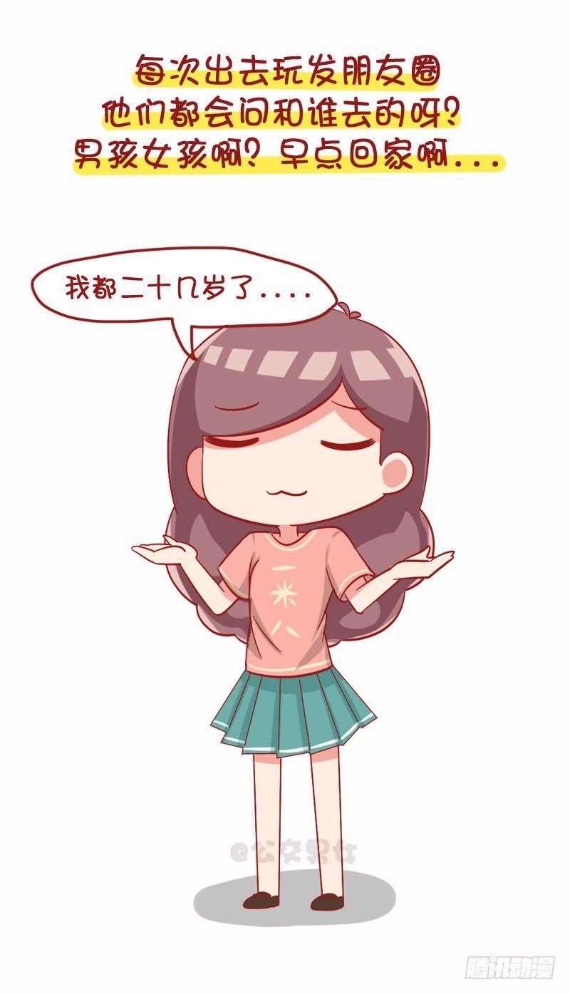 1102-年轻人朋友圈为什么屏蔽7