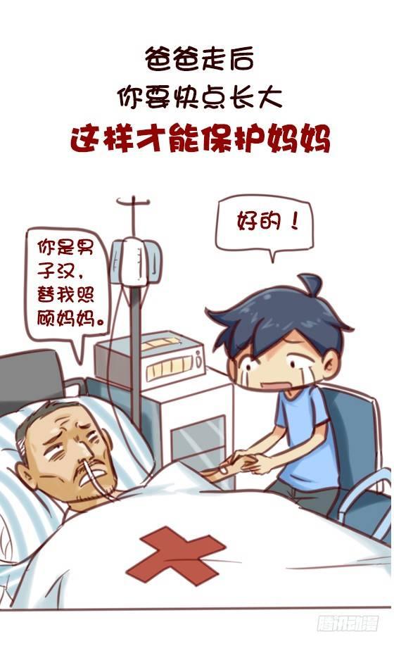 593-这些话让我们一瞬间红了眼10