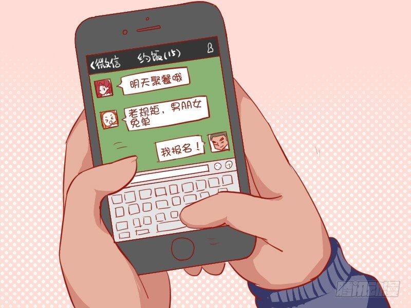 746-公平聚会1