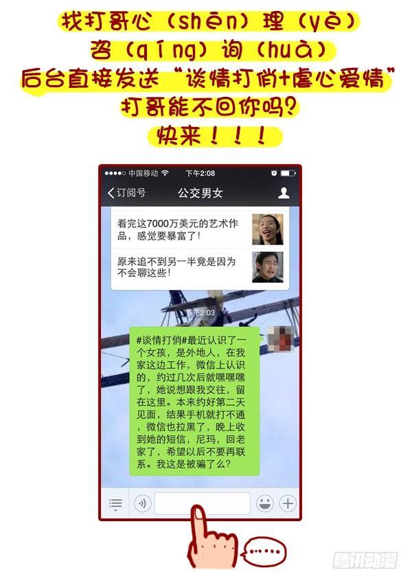 333-主动和男神嘿嘿嘿了怎么办9