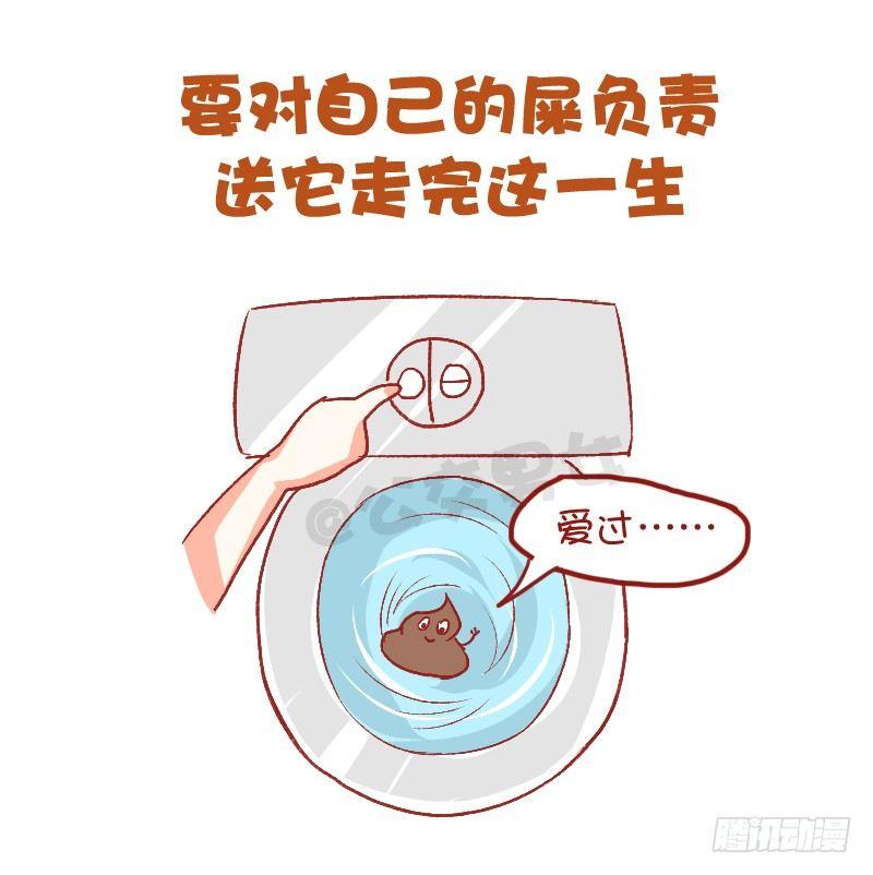 750-为人处世7