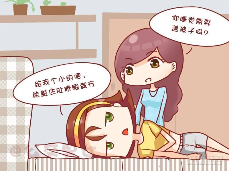 1045-盖被子2