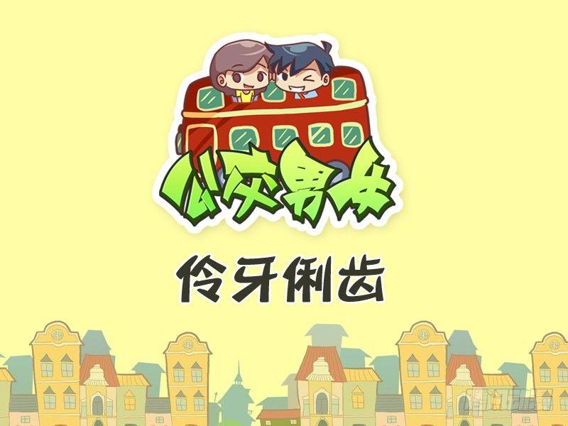 274-伶牙俐齿0