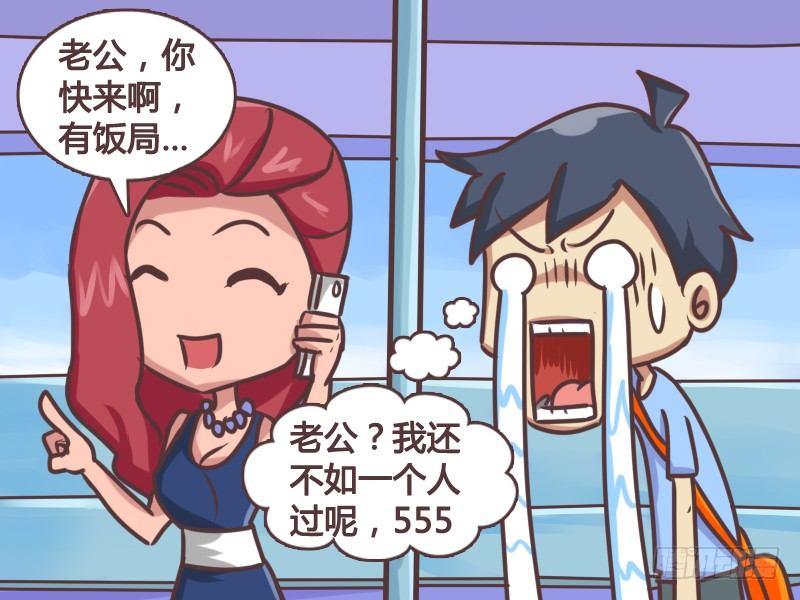 134光棍节艳遇5