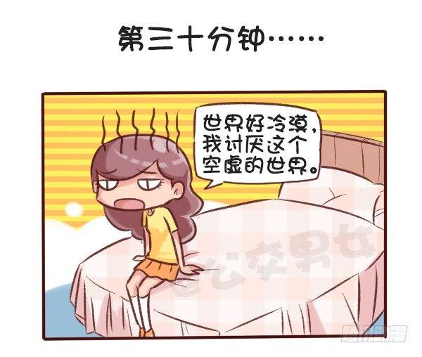516-和自己暗恋的人聊天是一种11