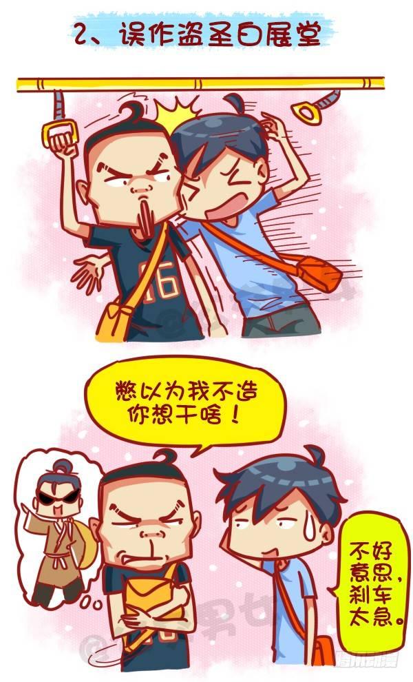 411-公交急刹车倒在陌生人身上2