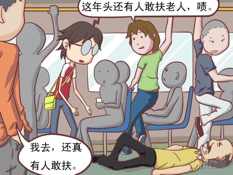 110 扶不扶3
