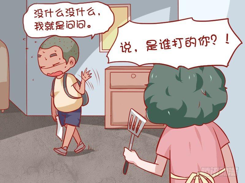 865-谁打你4